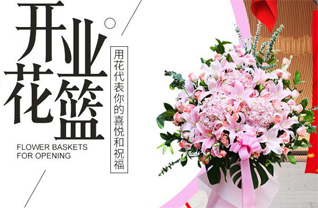 辽宁朝阳双塔区站南街道花篮配送